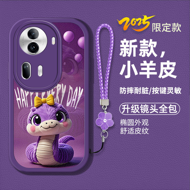 时尚卡通可爱蛇宝新款手机壳