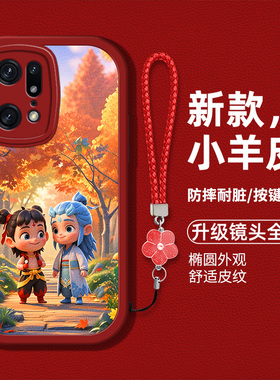 适用OPPOFindX5Pro天玑版手机壳PFEM10新款FindX5pr0硅胶软壳防摔opp0卡通哪吒flnd可爱敖丙x5pr0时尚男女潮