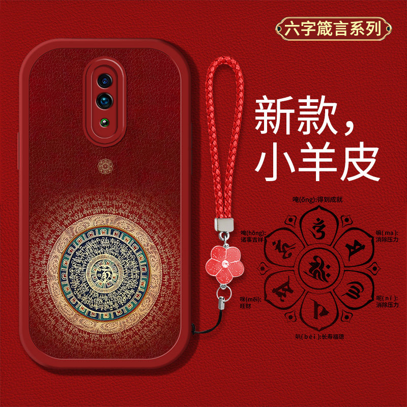 六字箴言个性男女款硅胶软壳