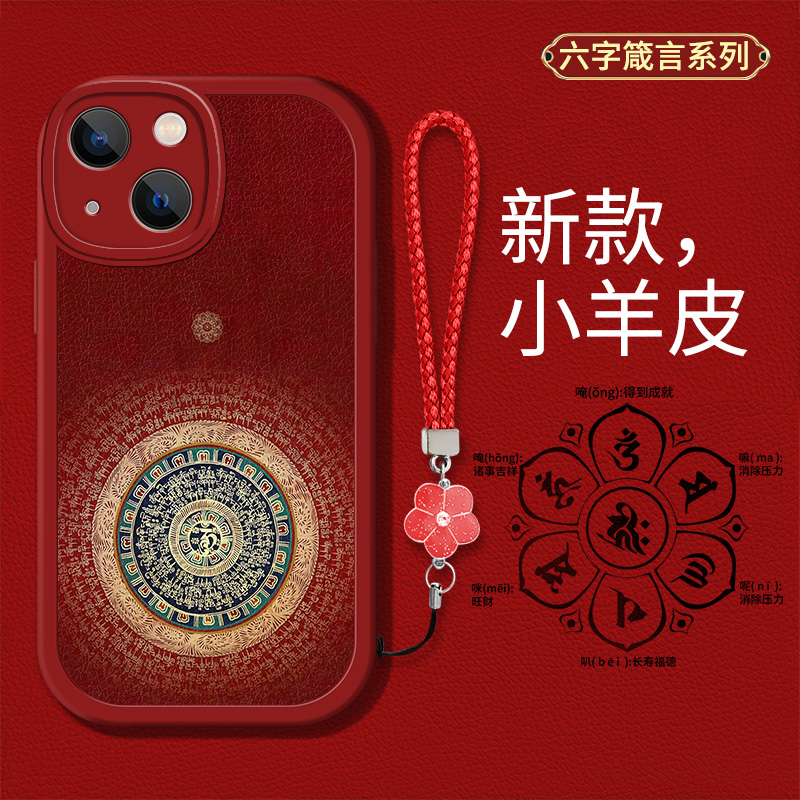 复古国潮六字箴言创意男女款手机壳