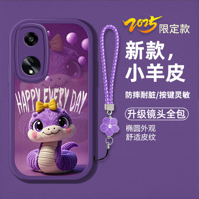 时尚卡通可爱蛇宝新款手机壳