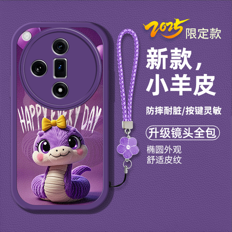 时尚卡通可爱蛇宝新款手机壳