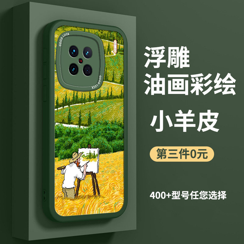 时尚创意小众油画风硅胶手机壳