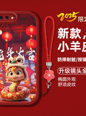 适用OPPOR11手机壳poopr11新款oppr11t液态硅胶软壳防摔0pp0r11卡通生肖蛇rll时尚女潮0porII红色喜庆本命年