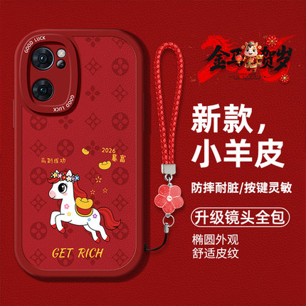 适用opporeno7手机壳reno7pro马年新款PFCM00硅胶软壳防摔PFJM10红色喜庆opporeno7se卡通图案PFDM00时尚男女