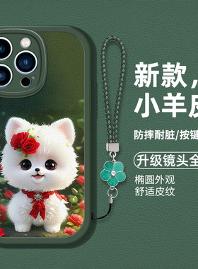 适用苹果15promax手机壳iphone15pr0max新款A3108硅胶软壳防摔pgI5仿皮纹保护套pr0卡通小狗图案max男女高级
