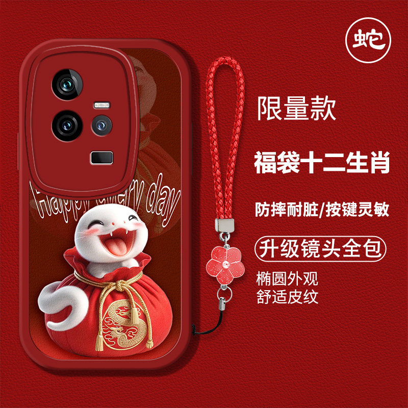 时尚创意红色喜庆生肖新年手机壳