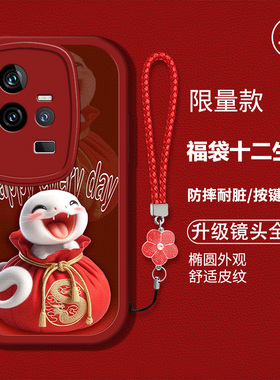 适用vivoiQOO11手机壳iqoo11s新款iq0011硅胶软壳防摔V2304A卡通生肖V2243A红色喜庆iqII新年吉利iqoll男女潮
