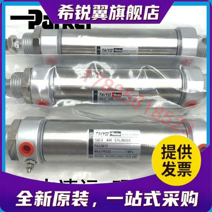 适用日本TAIYO太阳铁工PARKER迷你气缸10Z-3 FA32B75P1A-S016DS-0