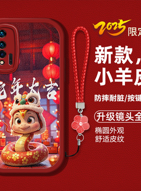 适用华为nova6手机壳n0va6新款neve6液态硅胶软壳防摔WLZ-AN00卡通生肖蛇WLZ-AL10时尚女潮hw红色喜庆本命年