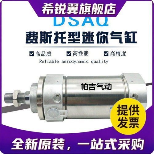 适用迷你气缸DSAS DSAG DSAQ-32-40-25-30-50-75-100-160-P-A PPV