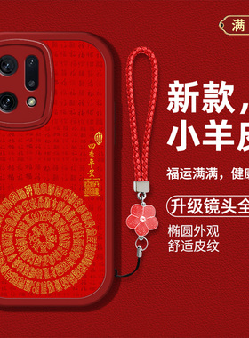 适用OPPOFindX5手机壳findx5pro新款flndX5国风PFFM10液态硅胶PFEM10四角防摔flnd创意文字x5pro男女高级潮流