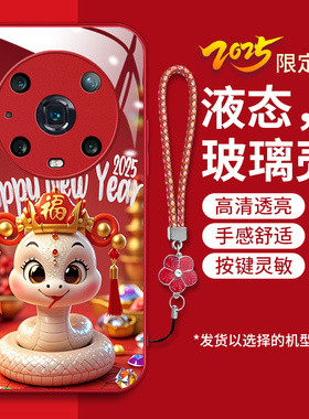 适用华为荣耀magic4Pro手机壳honor新款magix4pr0软边钢化玻璃壳LGE-AN10卡通荣誉mgc4金蛇送财hw红色新年女