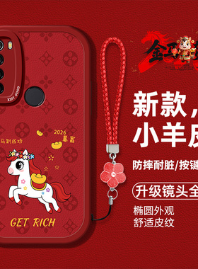 适用红米note8Pro手机壳redminote8马年新款N0TE8硅胶软壳M1908C3JE防摔M1906G7E卡通图案nt8por红色男女高级