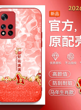 适用红米Note11手机壳redminote11pro马年新款21091116UC软边玻璃壳21091116C国风高级感note11pro+红色喜庆