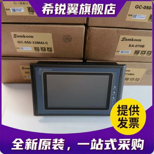 适用触控屏幕原装5寸嵌入式工业触控屏SK-050AE BE HE HS DC24V