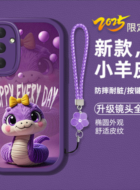 适用三星s24手机壳galaxys24新款SM-S9210液态硅胶软壳防摔盖乐世S24时尚男女921o卡通生肖蛇宝3星s24高级潮