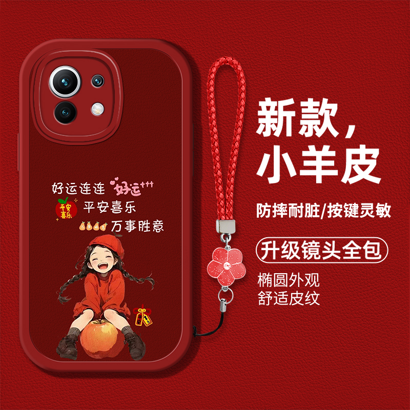 时尚创意女款手机壳