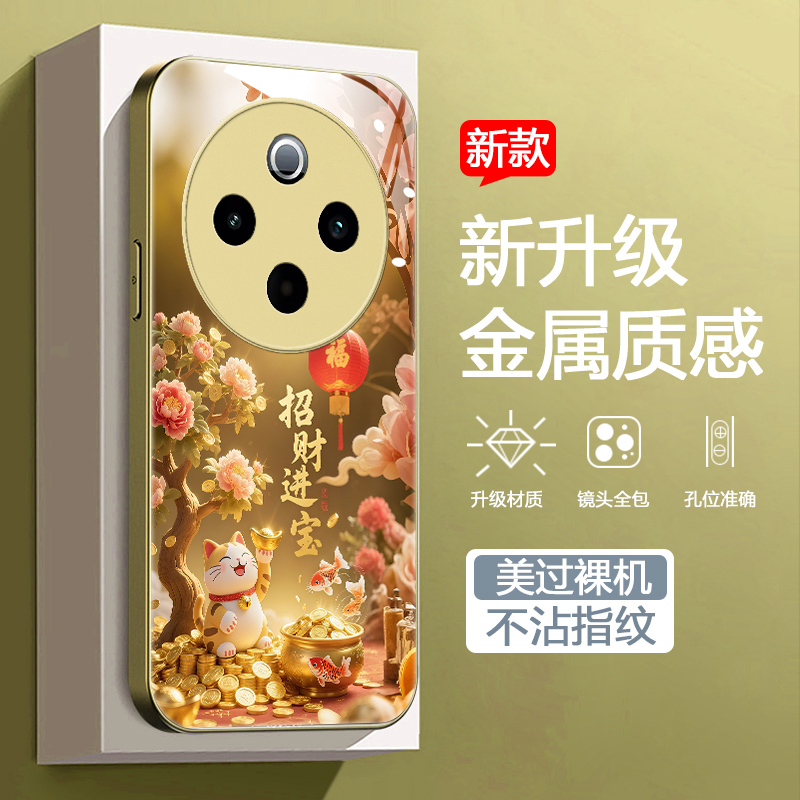 时尚创意金色招财进宝男女款保护套