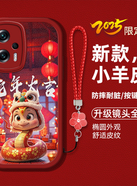 适用红米Note12tPro手机壳redmi新款23054RA19C液态硅胶软壳防摔n0te12tpro卡通生肖蛇hm时尚女I2tpr0本命年