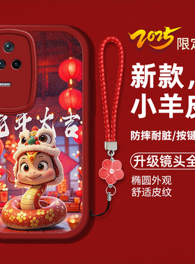 适用红米K40s手机壳redmiK40s新款hmK4os液态硅胶软壳防摔22021211RC卡通生肖蛇xm时尚女k4os喜庆本命年红色