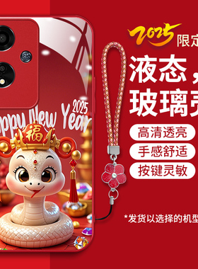 适用OPPOA59手机壳a59s新款a59st液态钢化玻璃壳a59m卡通生肖0pp0a59时尚女款ins风潮a59金蛇送财pop红色新年