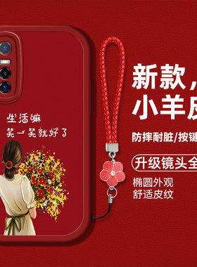 适用于vivoy73s手机壳vivoy74s/y75s/y76s液态硅胶软壳vivoy73t创意新款V2164PA时尚女V2031EA高级V2009A防摔