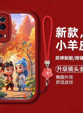 适用vivoiQOOZ3手机壳vivoy75s新款V2073A硅胶软壳防摔1qoo23卡通哪吒敖丙iq00Z3时尚男女V2069BA高级保护套