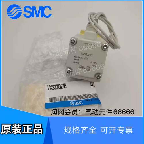 适用VX232DA VX232DAXB VX232GZ1B 全新原装正品现货日本SMC电磁