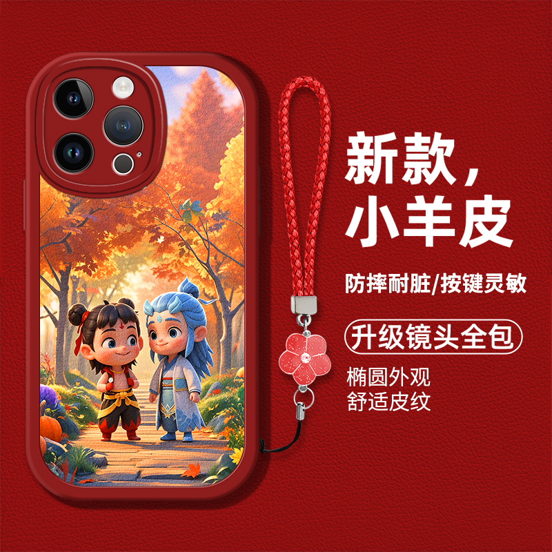 时尚创意男女款手机壳