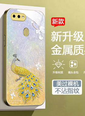 适用oppoa7金色手机壳oppoA5S钻石纹PBFM00新款PBBM00时尚女潮PCDM00渐变色OPPOA7x高级感OPPOA7n软边玻璃壳