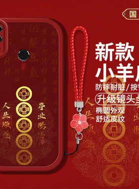 适用华为荣耀8x手机壳honor9xpro新款JSN-AL00A硅胶软壳HLK-AL10防摔荣耀9x国风创意文字huawei红色喜庆男女