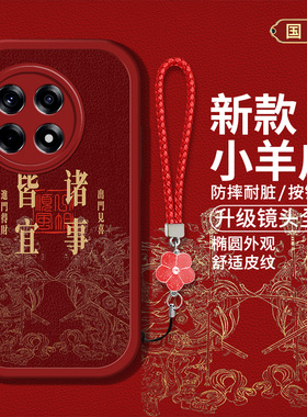 适用一加ace3手机壳oneplusace3pro新款PJE110硅胶软壳PJF110防摔1+ace3v创意文字1十ace3红色喜庆男女高级潮