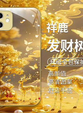 适用于苹果11金色手机壳iphone11pro新款平果11promax软边玻璃壳pgII国风发财树11pr0男女款11pm个性高级感潮