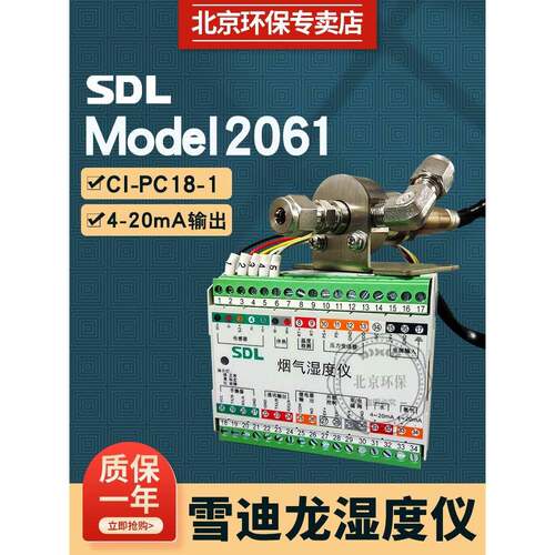 适用MODEL 2061/2062新款湿度仪CEMS在线氧化锆雪迪龙柜体湿氧分