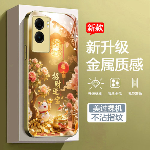 时尚创意金色招财进宝男女款保护套