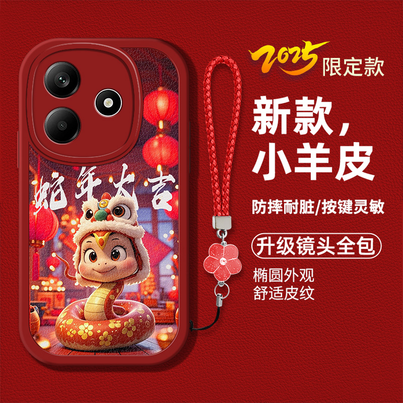 红色喜庆生肖蛇年本命年男女款手机壳