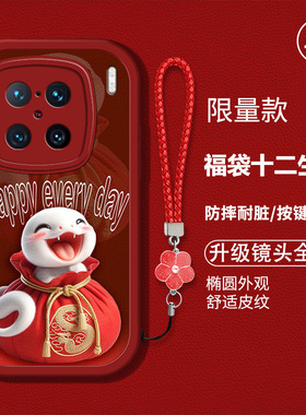 适用vivox90Pro+手机壳viv0X90pro十新款vovox9o硅胶软壳防摔x90卡通生肖V2227A红色喜庆pr0新年吉利plus男女