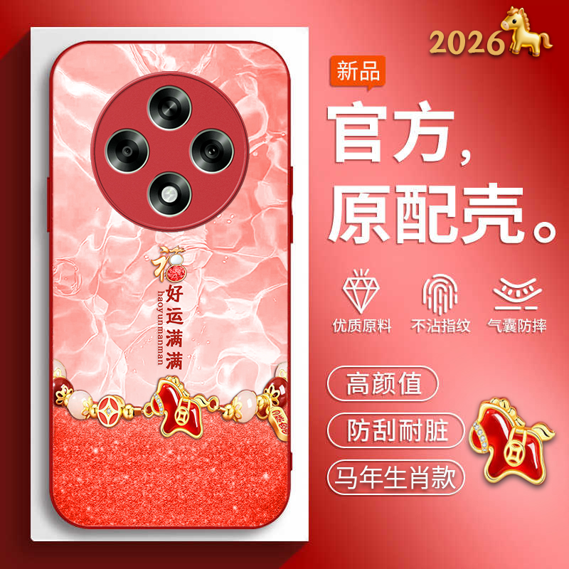 马年新年男女款手机壳