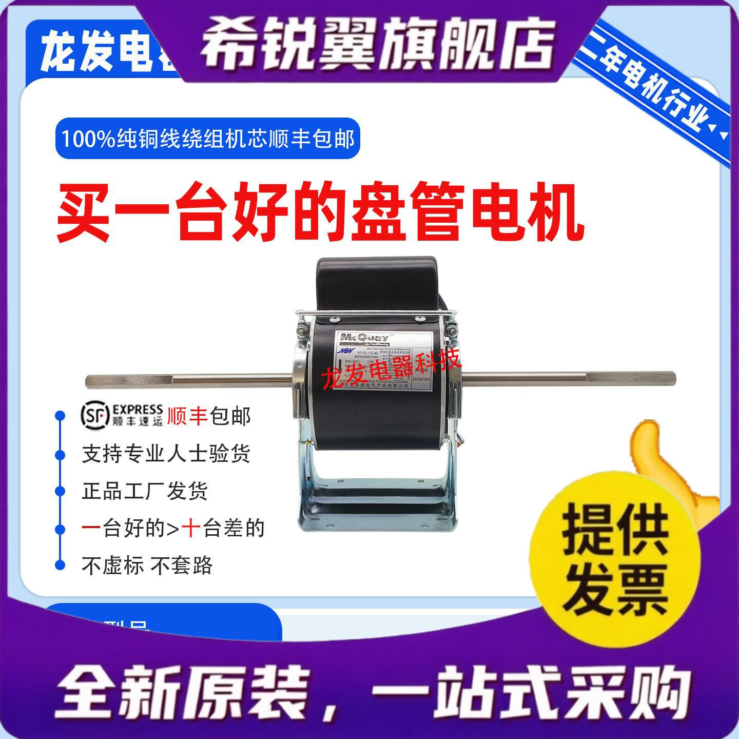 适用曼淇威麦克维尔电机YF110-45/50/55/85/110-4S8/4D8YSK110 85图片