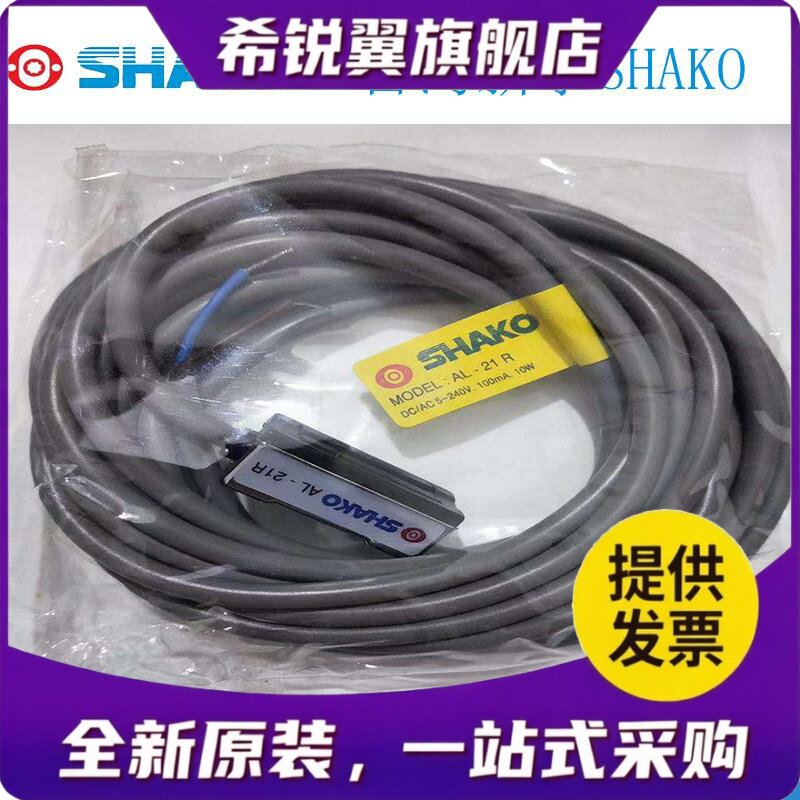 适用新恭SHAKO磁性开关AL-03R/06R/07R/11R/20R/21R/30R/31R/48R