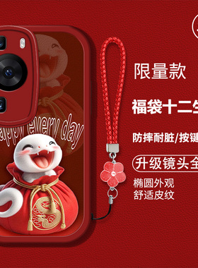 适用华为p60手机壳huaweip60pro新款MNA-AL00硅胶软壳防摔LNA卡通生肖化为p6o国风红色喜庆pr0新年吉利男女潮