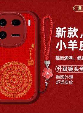 适用vivoiqoo12手机壳iqoo12pro新款V2329A液态硅胶软壳V2307A防摔iq0012复古风创意文字iq0012pr0国风男女潮