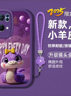 适用opporeno7pro手机壳Ren07pro新款remo7Pro液态硅胶软壳防摔reon7卡通蛇宝PFDM00时尚男女oopr7本命年高级