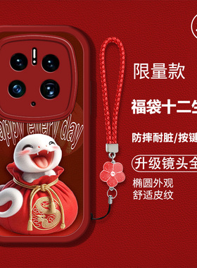 适用华为mate50pro手机壳meite50pro新款meat50pro液态硅胶软壳防摔DCO-AL00卡通生肖mt5op红色喜庆吉利男女