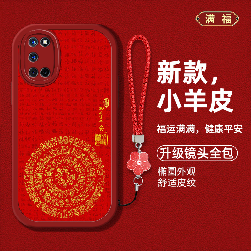 创意文字满福男女款手机壳