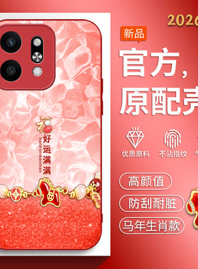 适用华为荣耀play9t手机壳honorplay9t马年新款hw荣誉 plαy9t软边玻璃壳pial9t中国风pl9t红色喜庆男女潮流