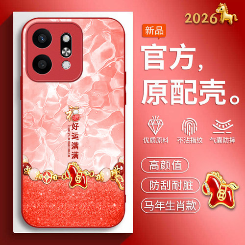 时尚男女款马年生肖创意手机壳