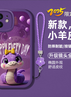 适用iphone12手机壳A2404新款pg6.1寸硅胶软壳防摔苹果12卡通生肖iph0ne12仿皮纹pgI2时尚男女I2个性高级潮流