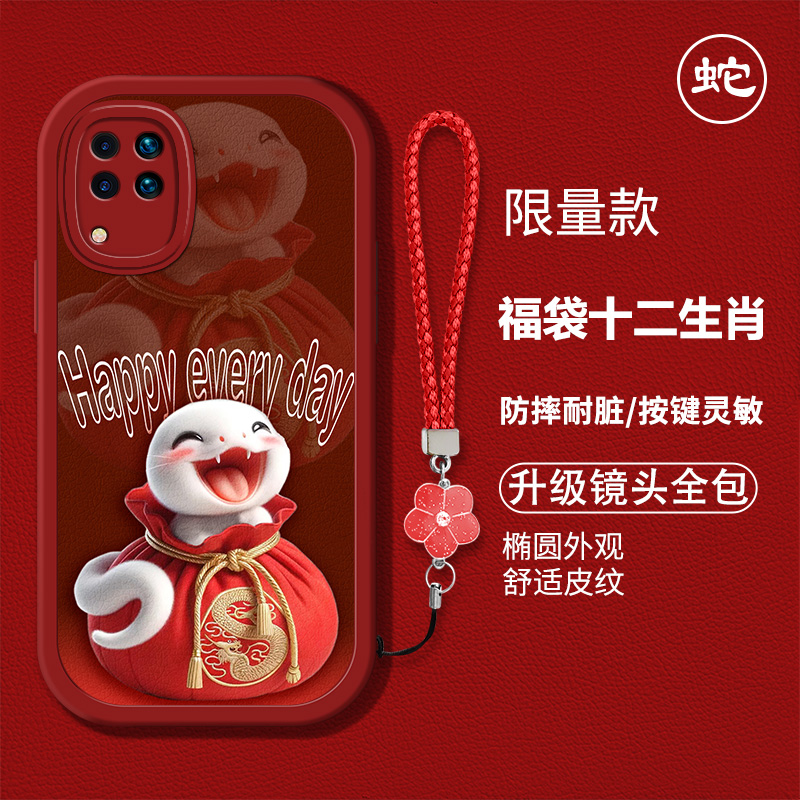 时尚创意生肖款手机壳